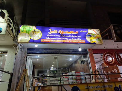فني سباكة
